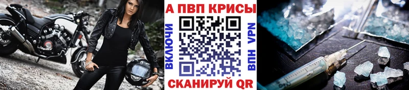 А ПВП крисы CK  MEGA ссылка  Комсомольск 