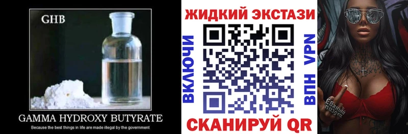 БУТИРАТ буратино  Комсомольск 