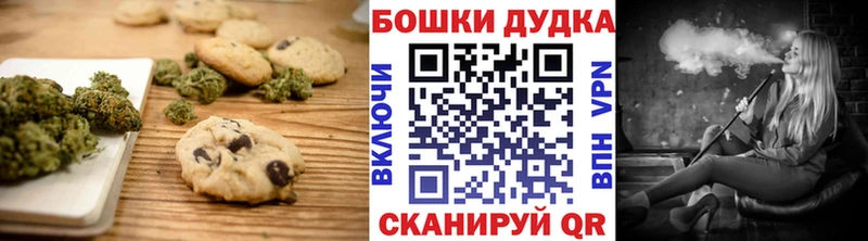 Canna-Cookies конопля  Комсомольск 