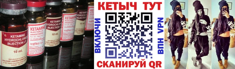КЕТАМИН VHQ  Комсомольск 